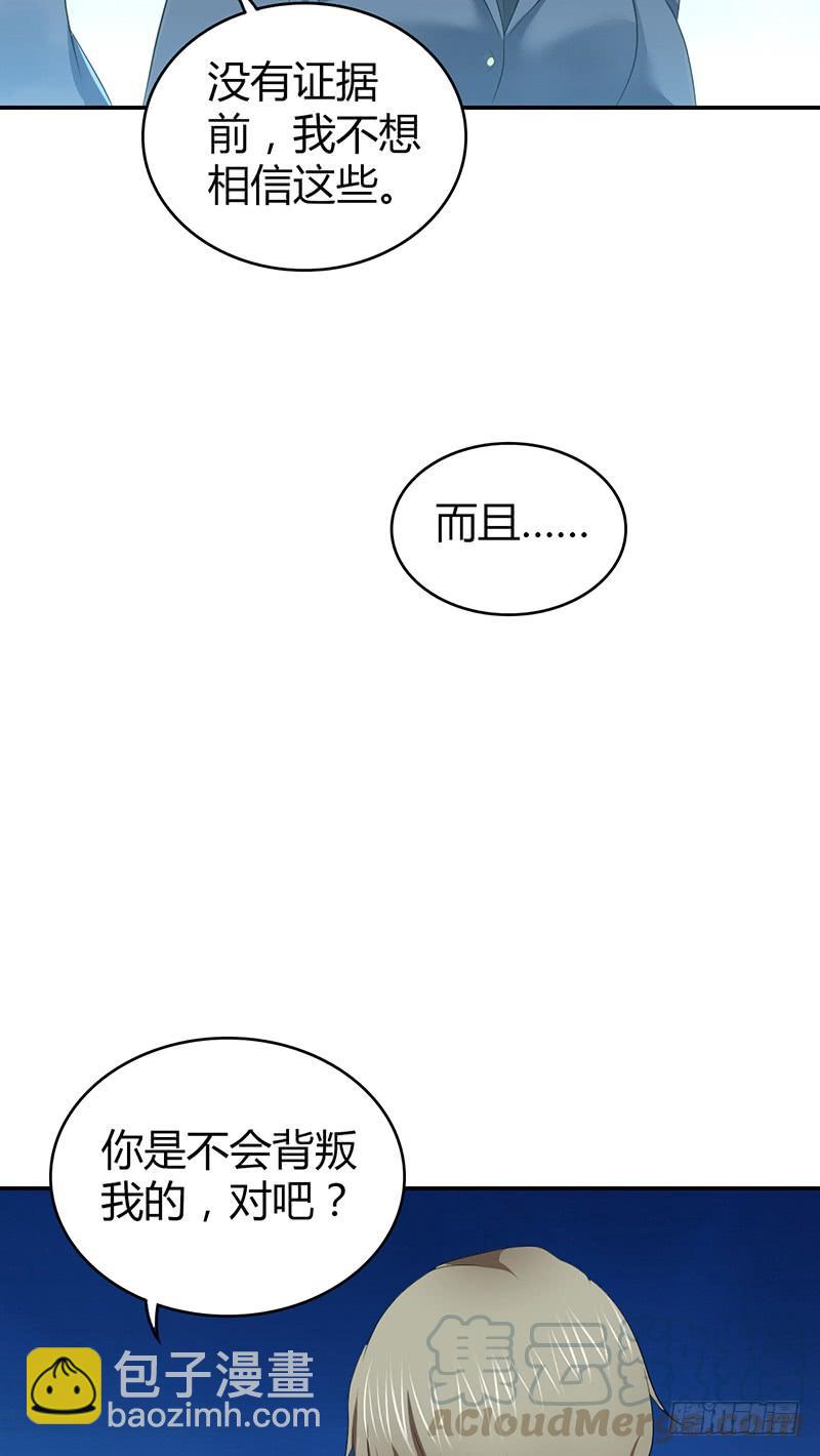 050 忠诚-第84话
