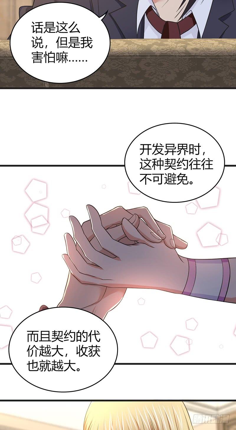 052 契约精神(1/2)-第86话