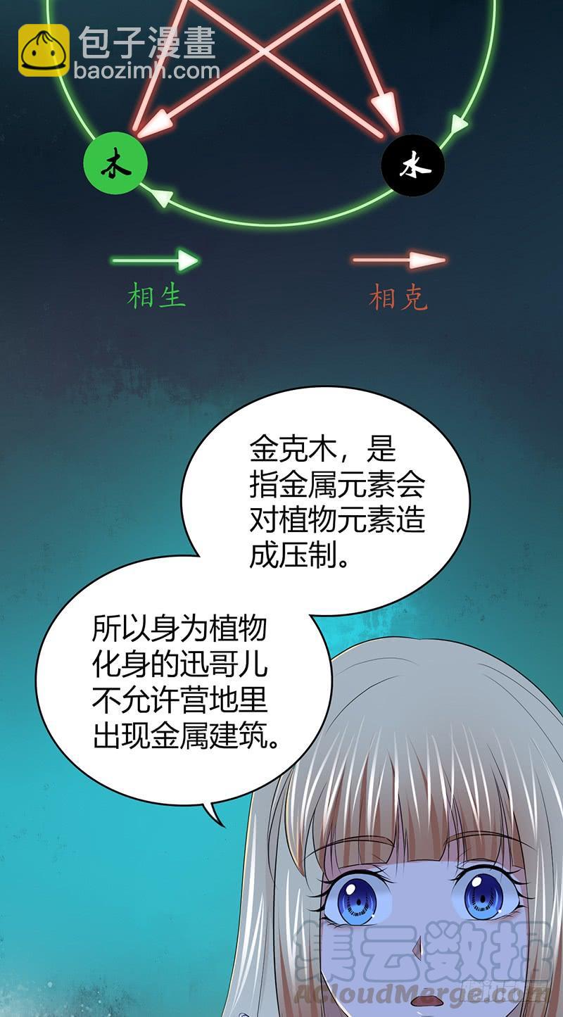 052 契约精神(1/2)-第86话