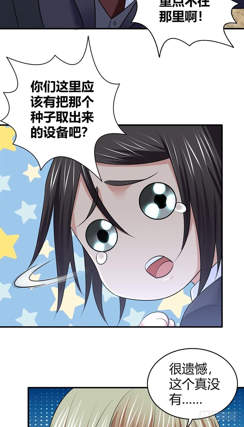 052 契约精神(1/2)-第86话