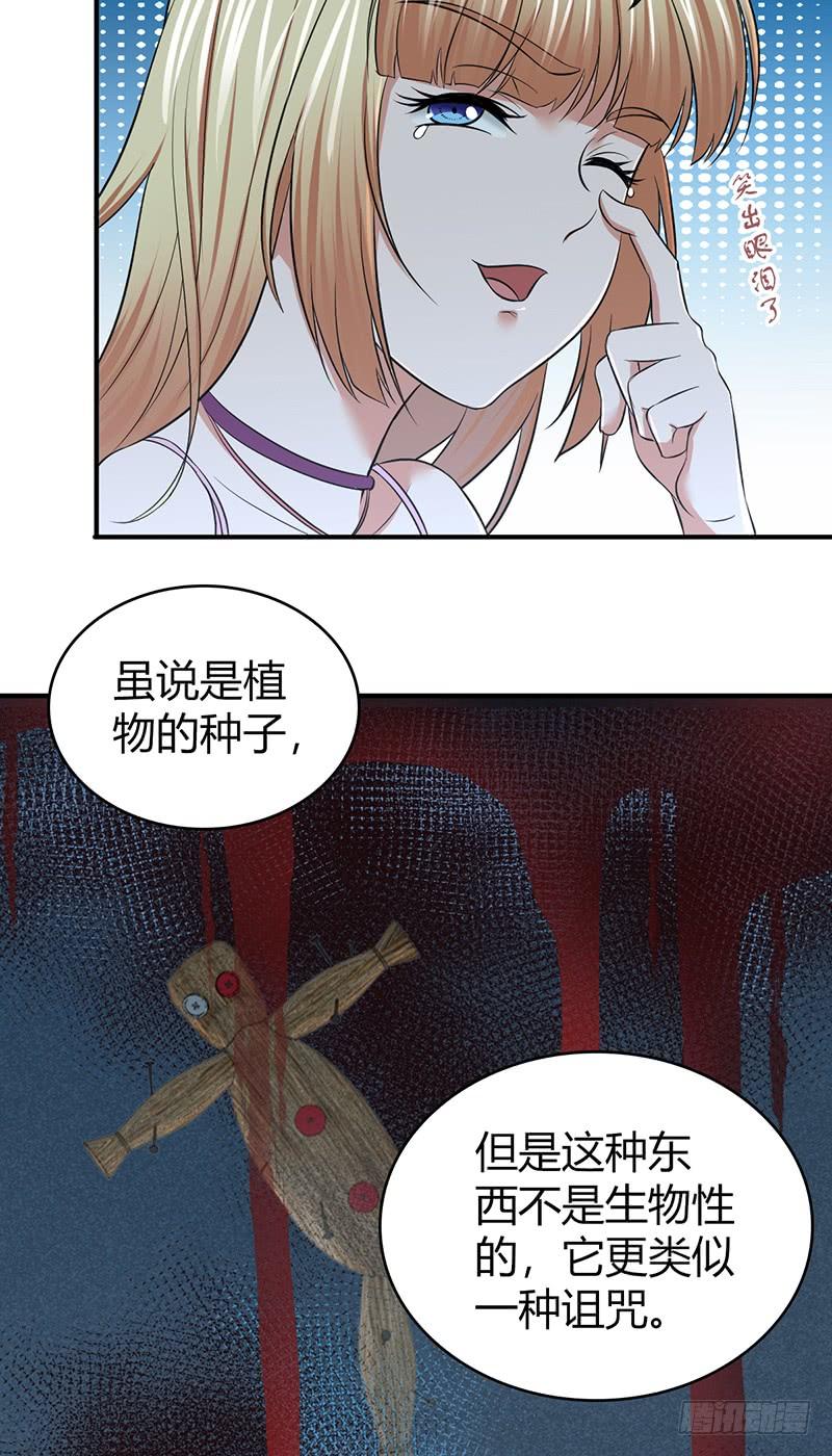 052 契约精神(1/2)-第86话