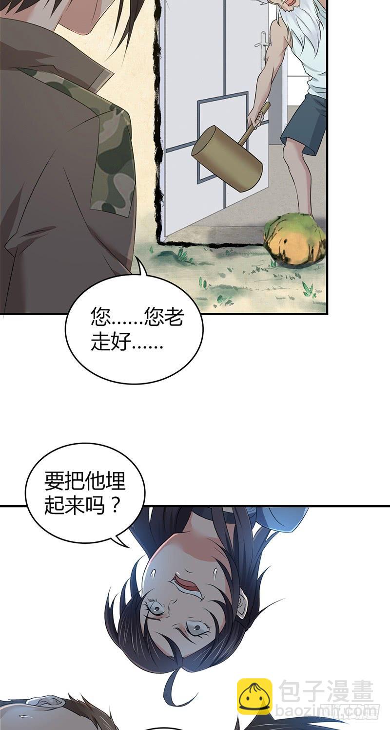 054 奠基-第88话