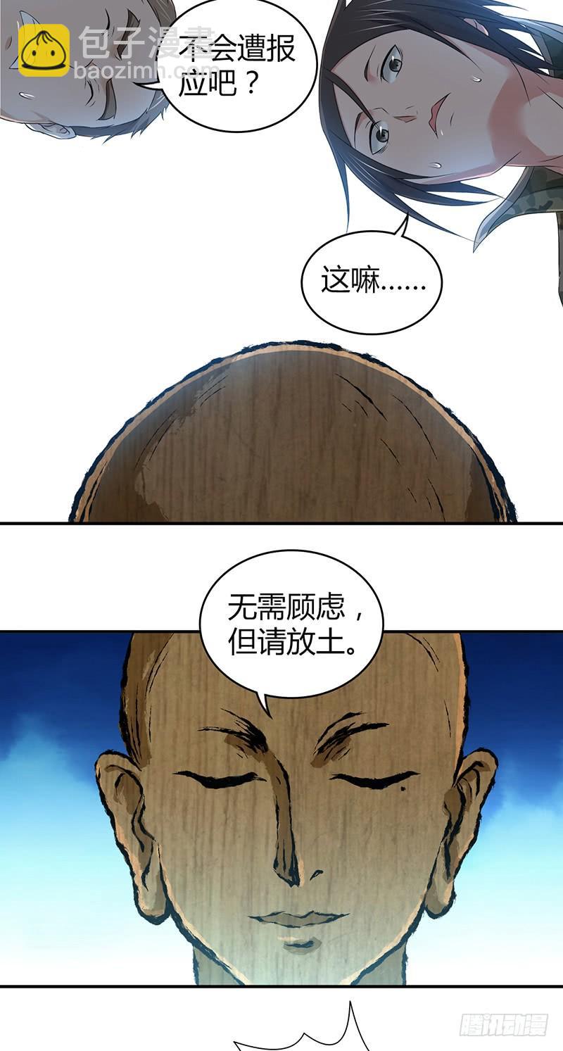 054 奠基-第88话