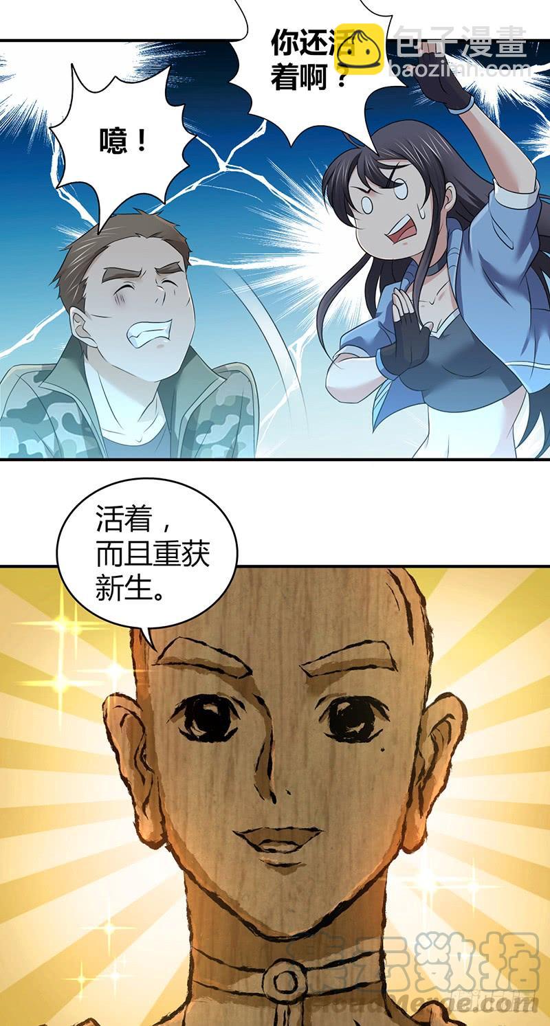 054 奠基-第88话