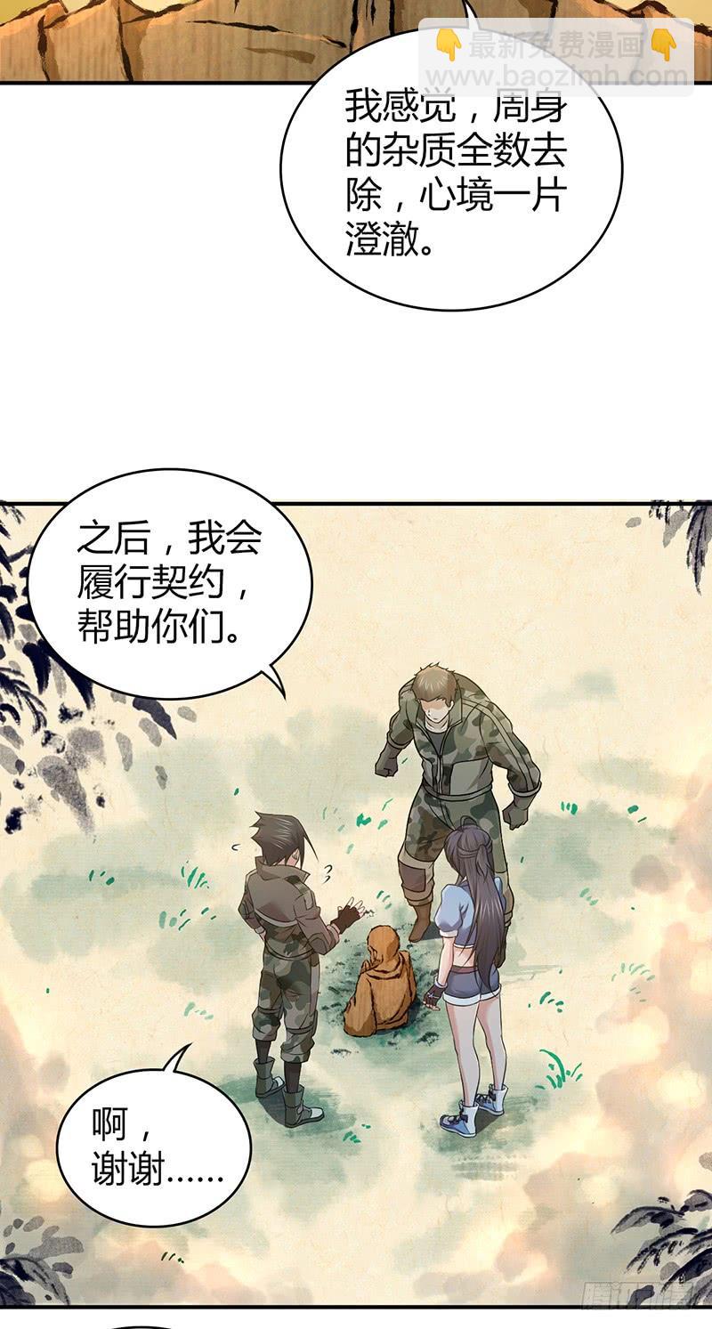 054 奠基-第88话