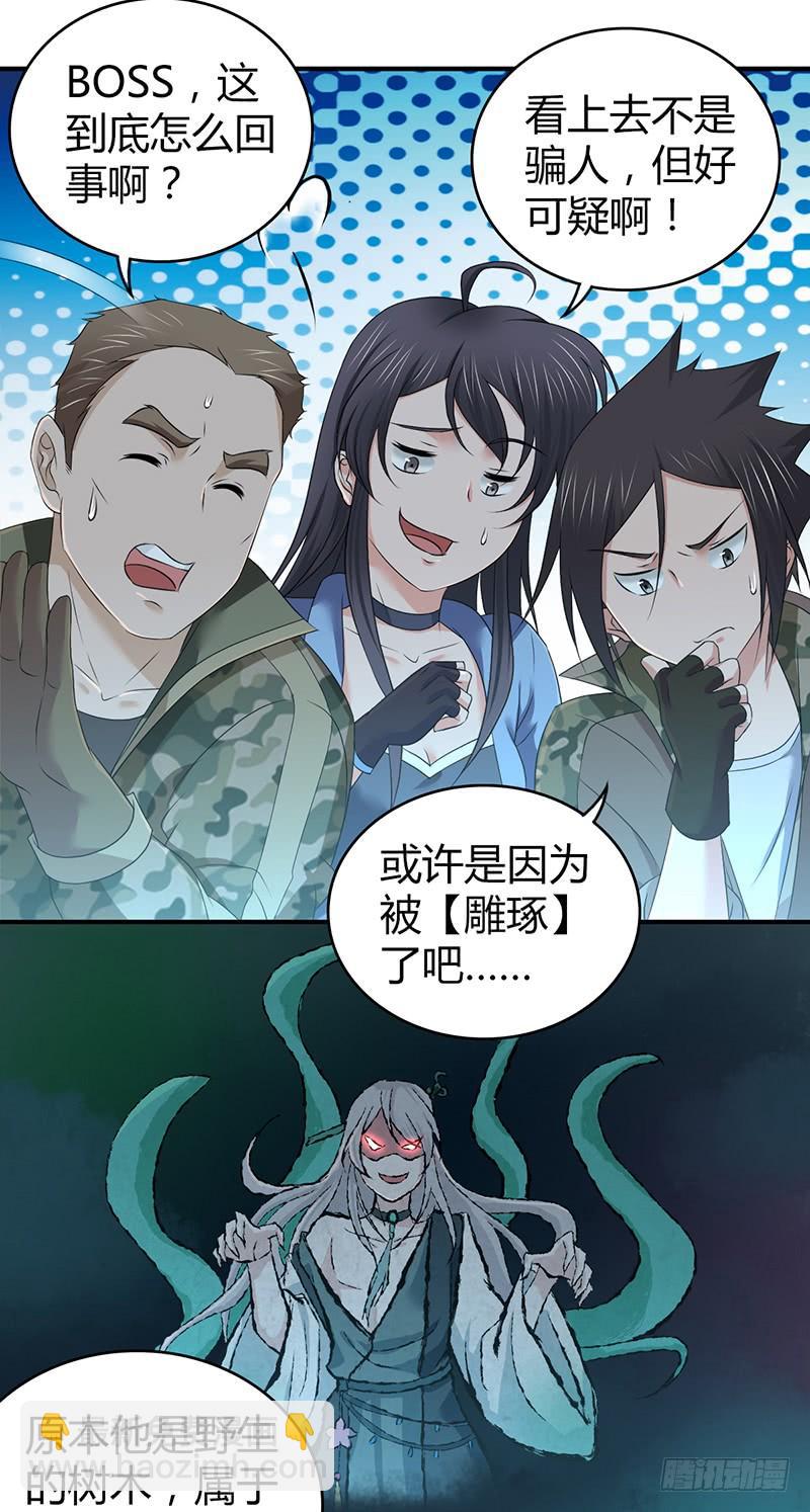 054 奠基-第88话