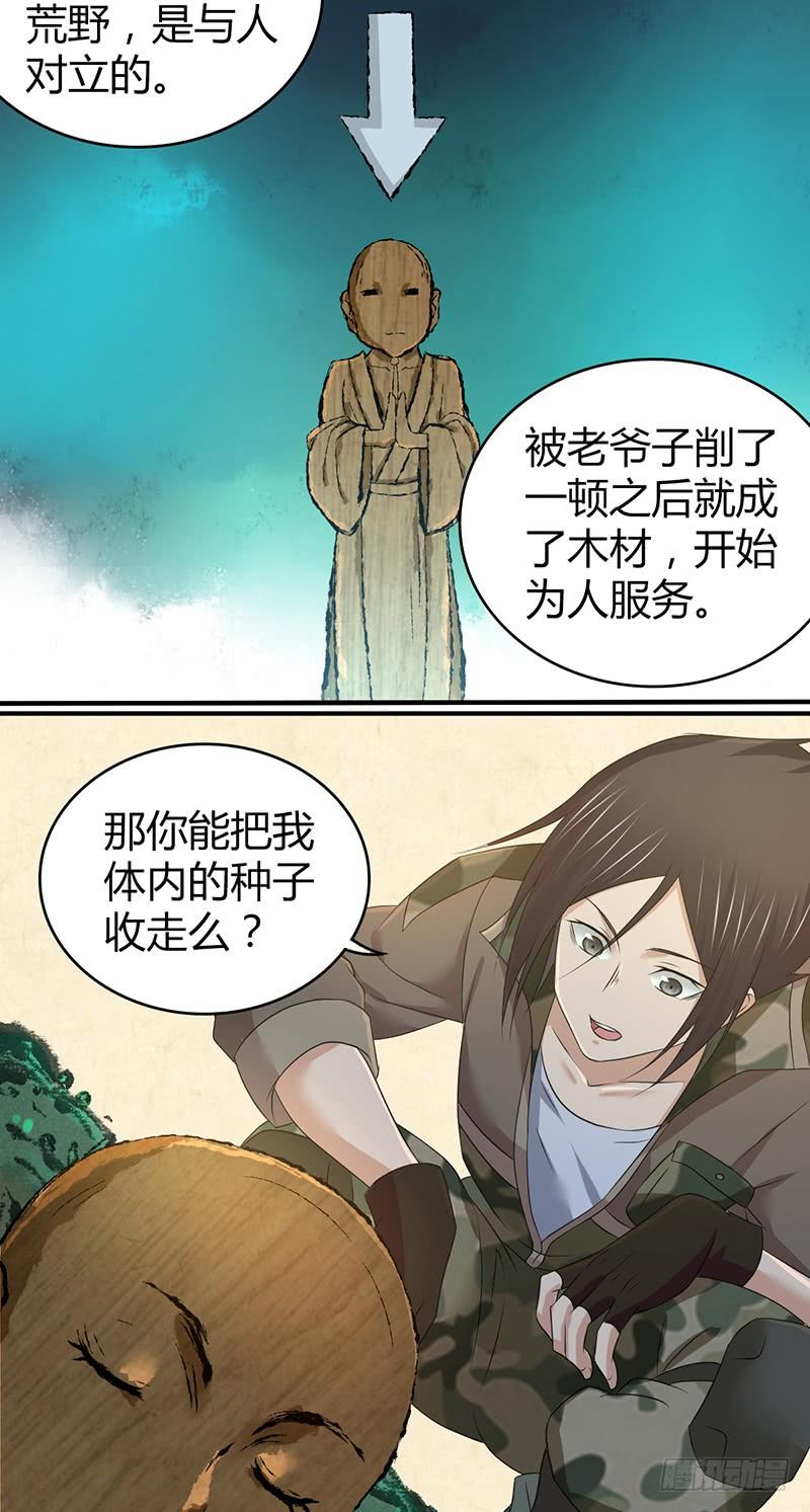 054 奠基-第88话
