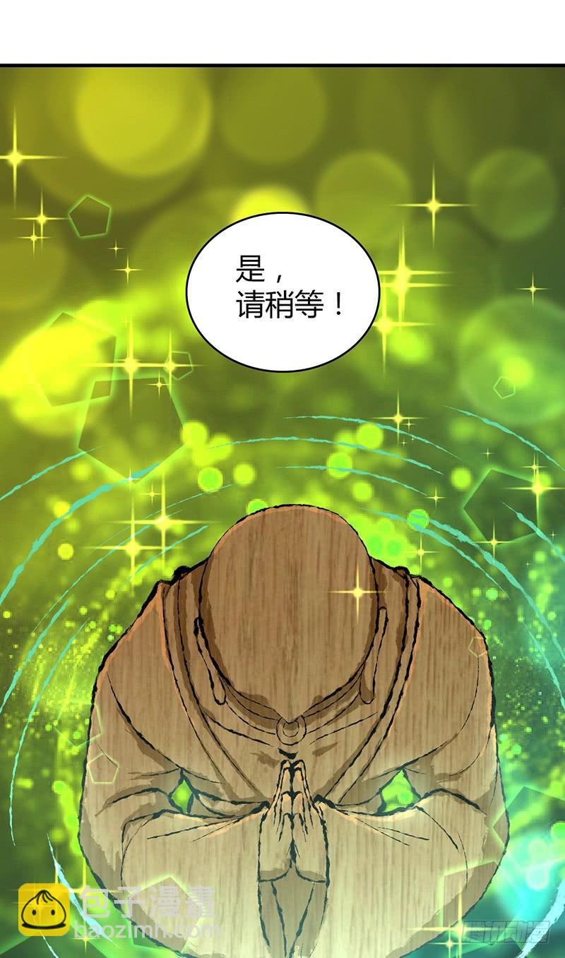 054 奠基-第88话
