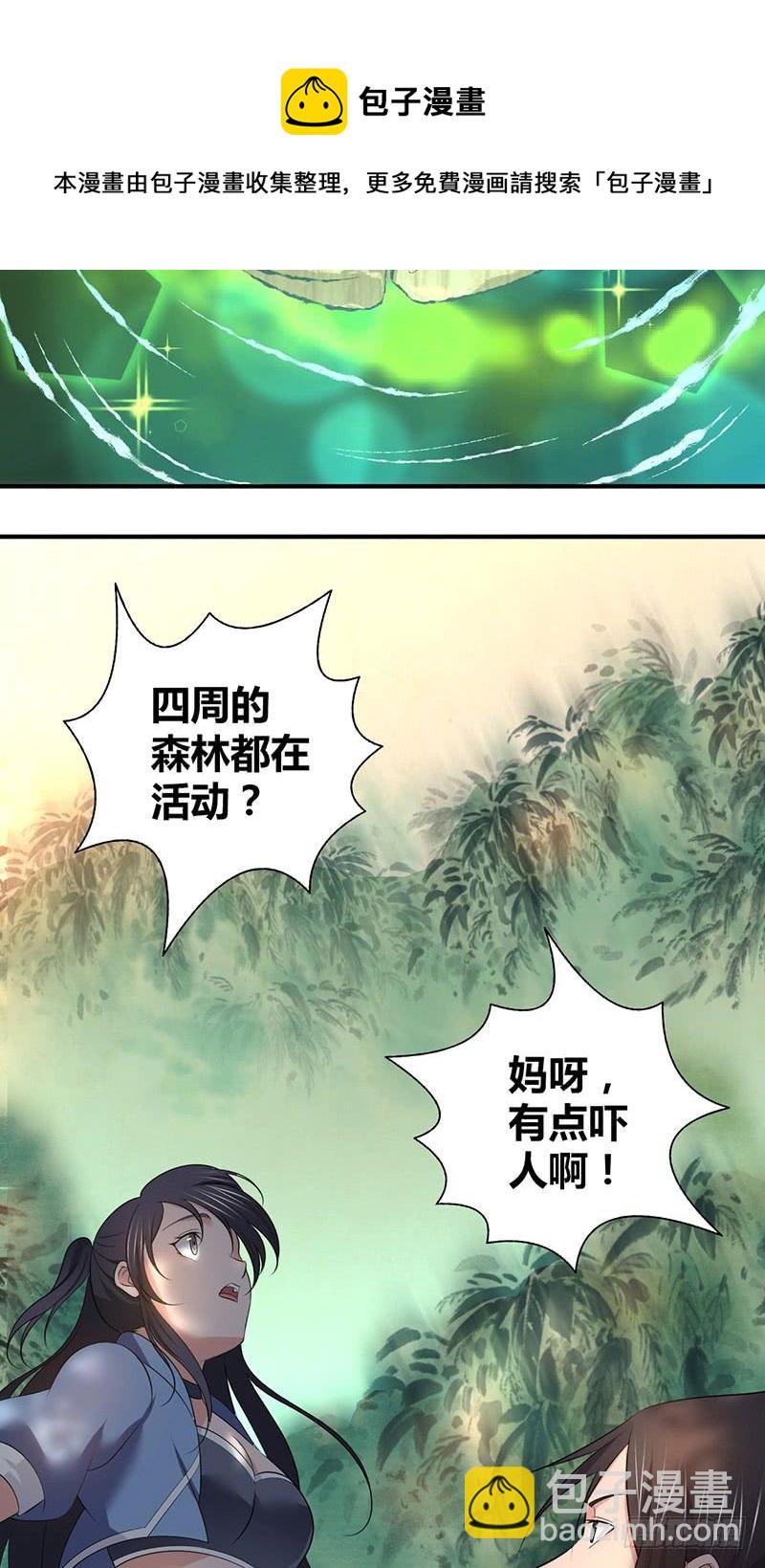 054 奠基-第88话