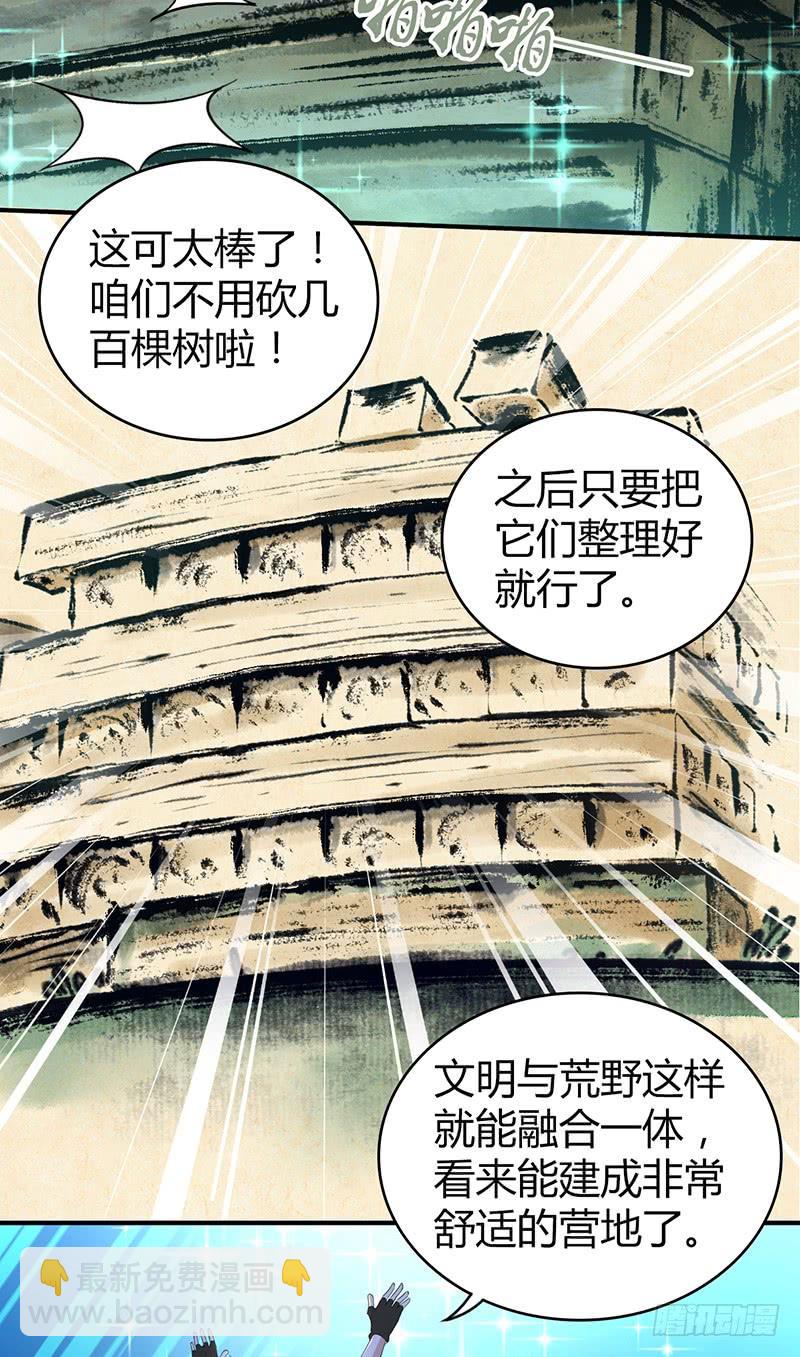 054 奠基-第88话