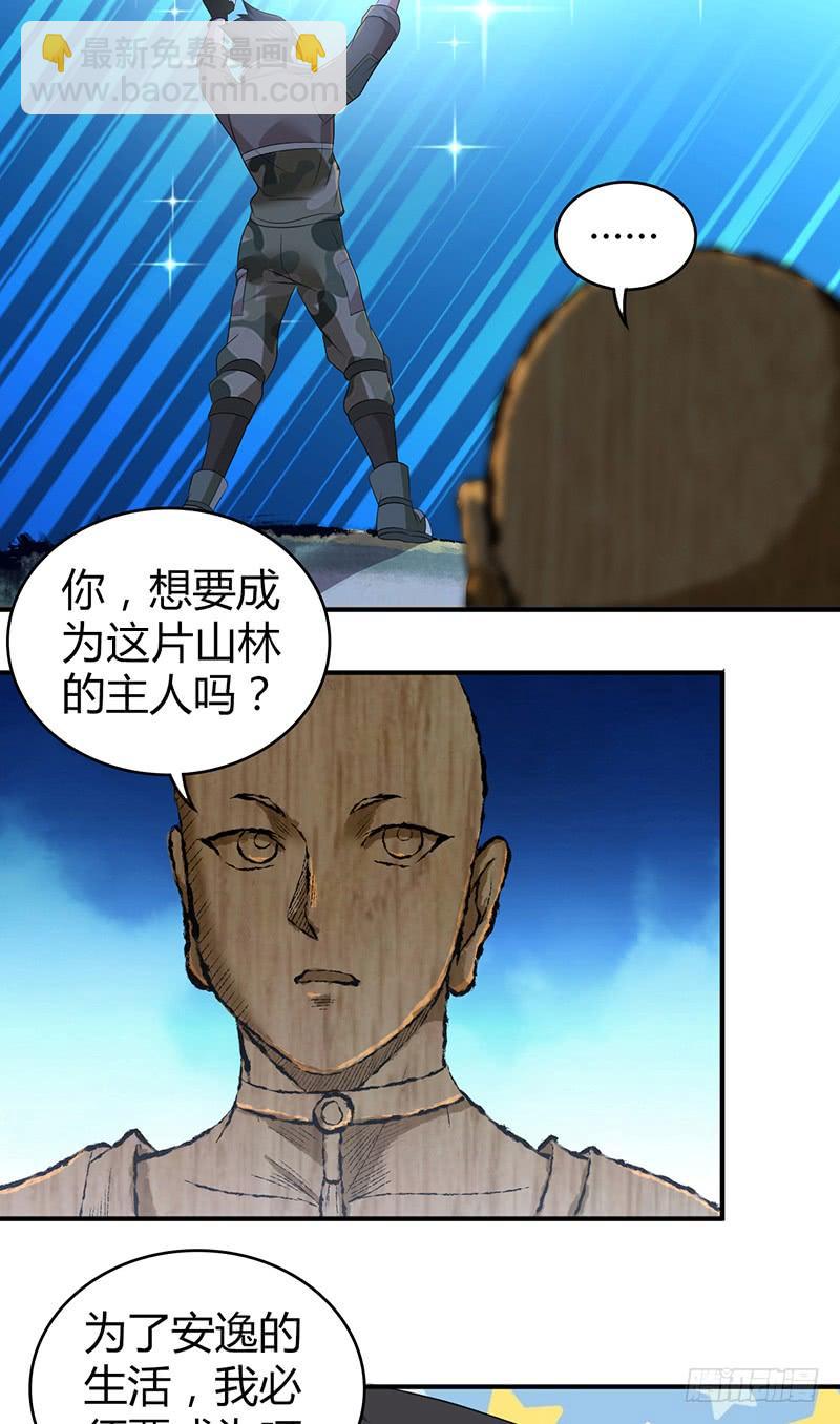054 奠基-第88话
