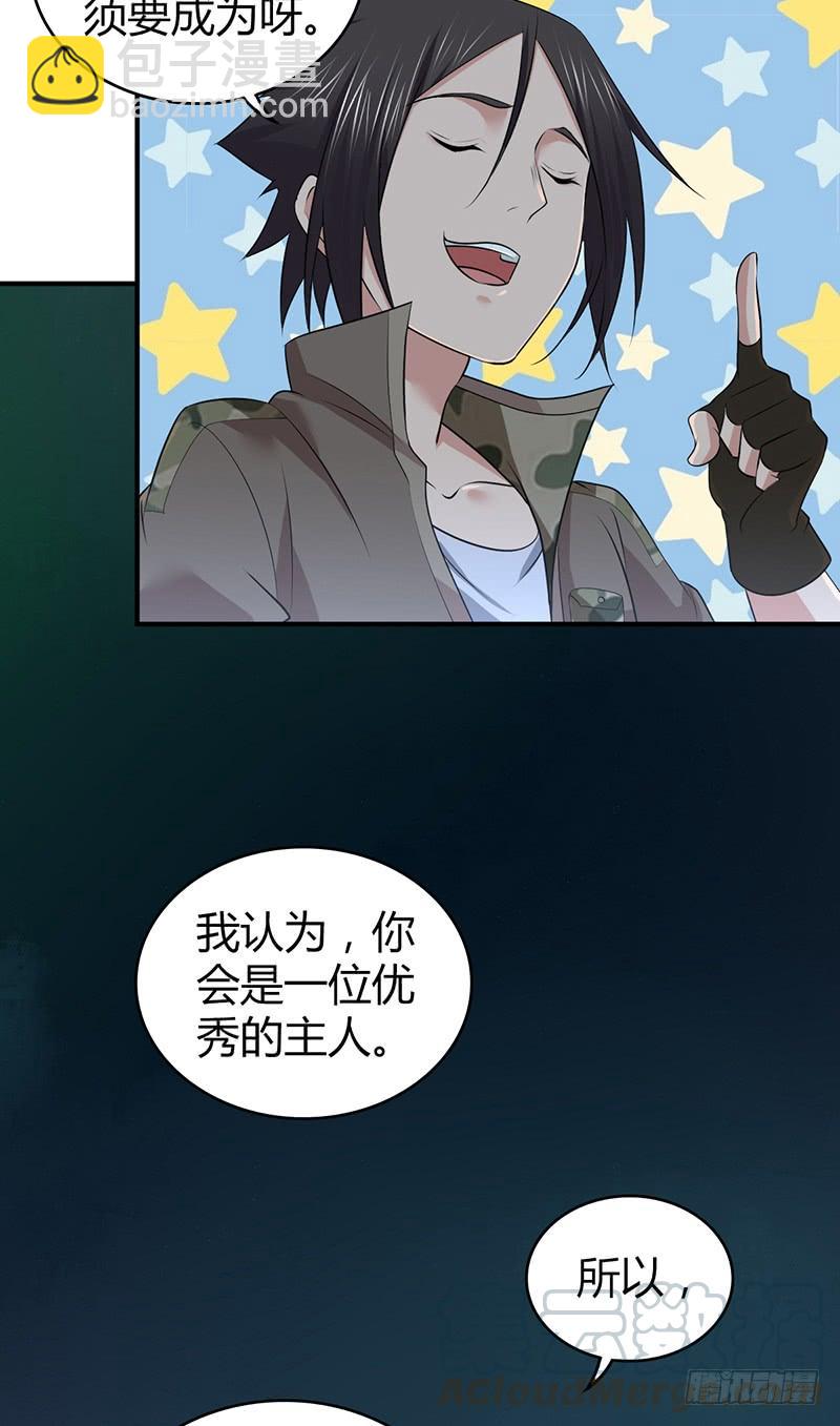 054 奠基-第88话