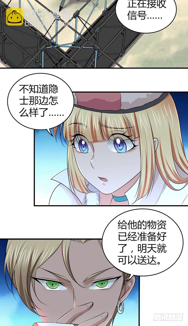 054 奠基-第88话