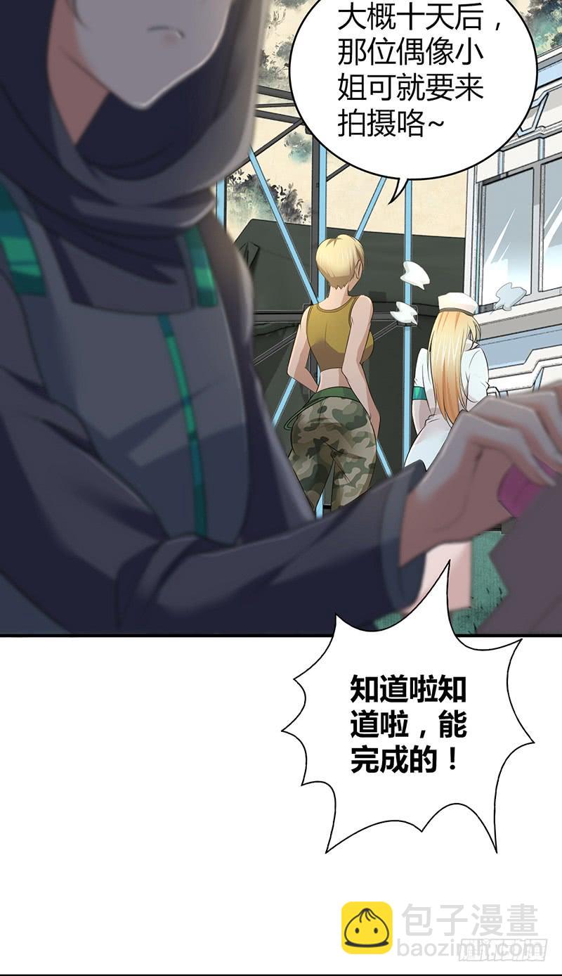 054 奠基-第88话