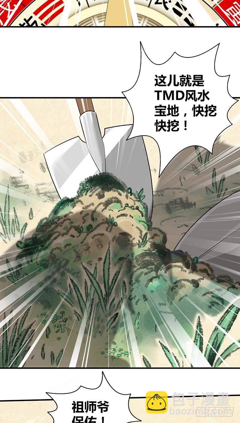 054 奠基-第88话