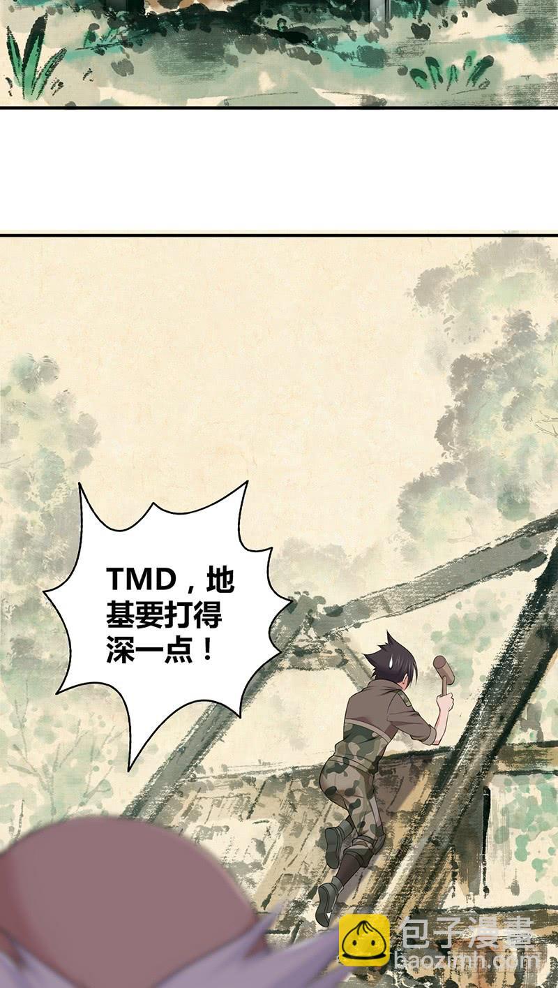 056 区划(1/2)-第90话
