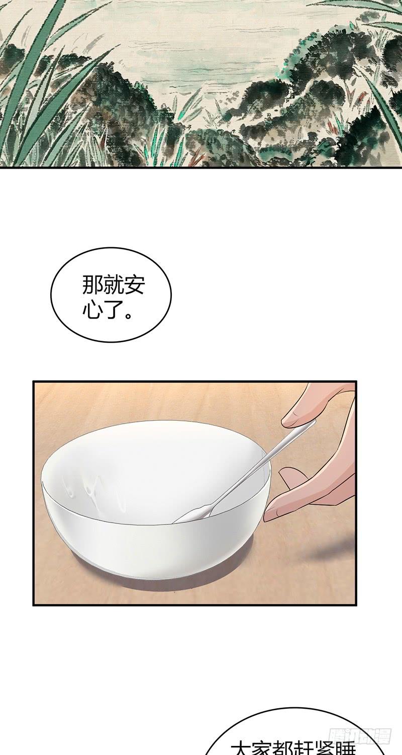 056 区划(1/2)-第90话