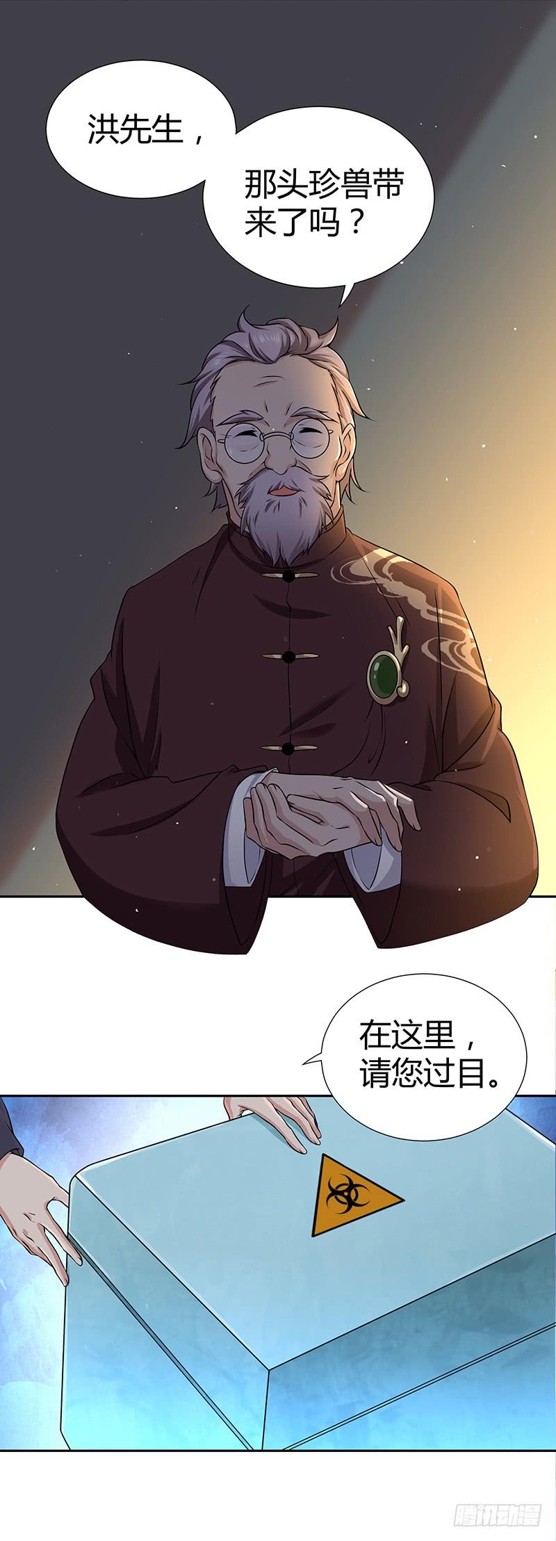 006 你我同行-第38话