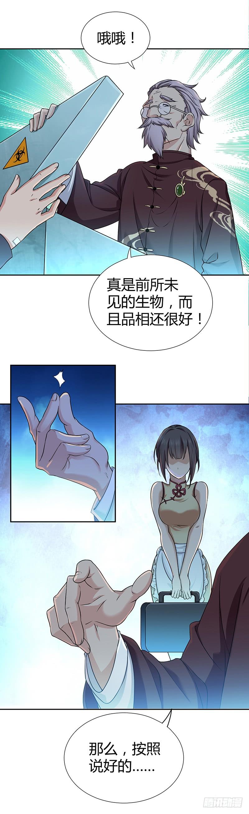 006 你我同行-第38话