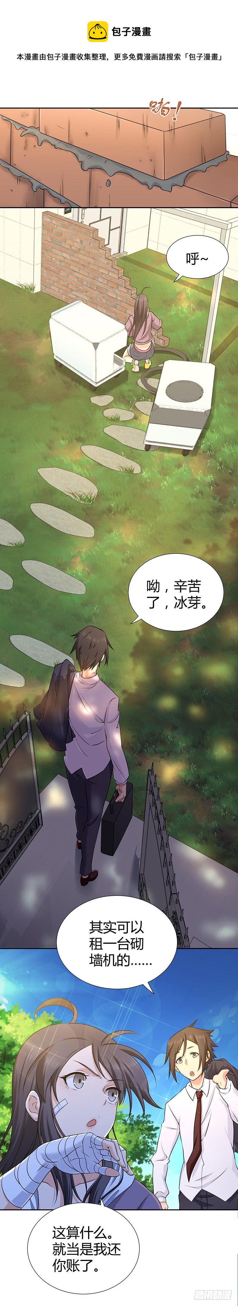 006 你我同行-第38话