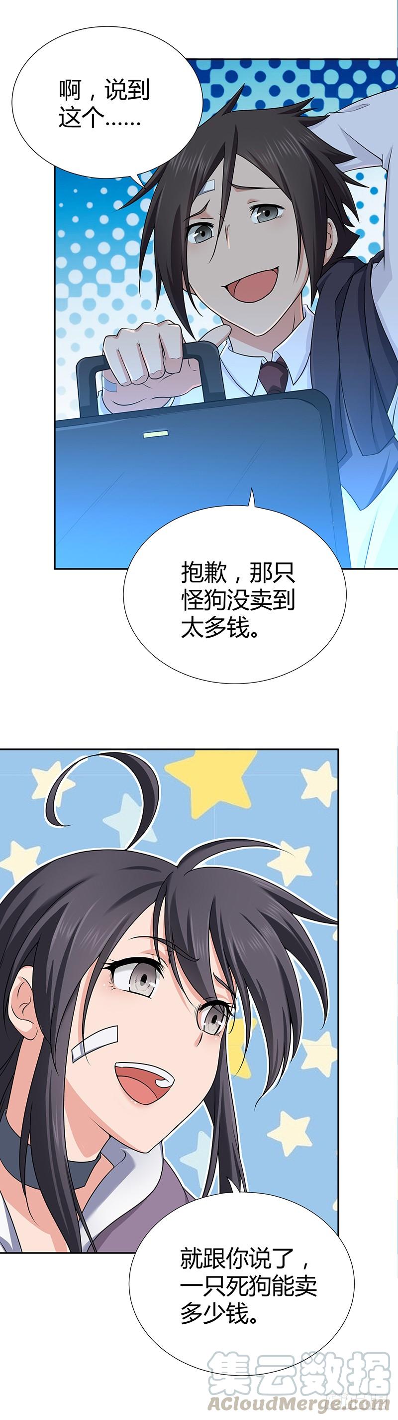 006 你我同行-第38话