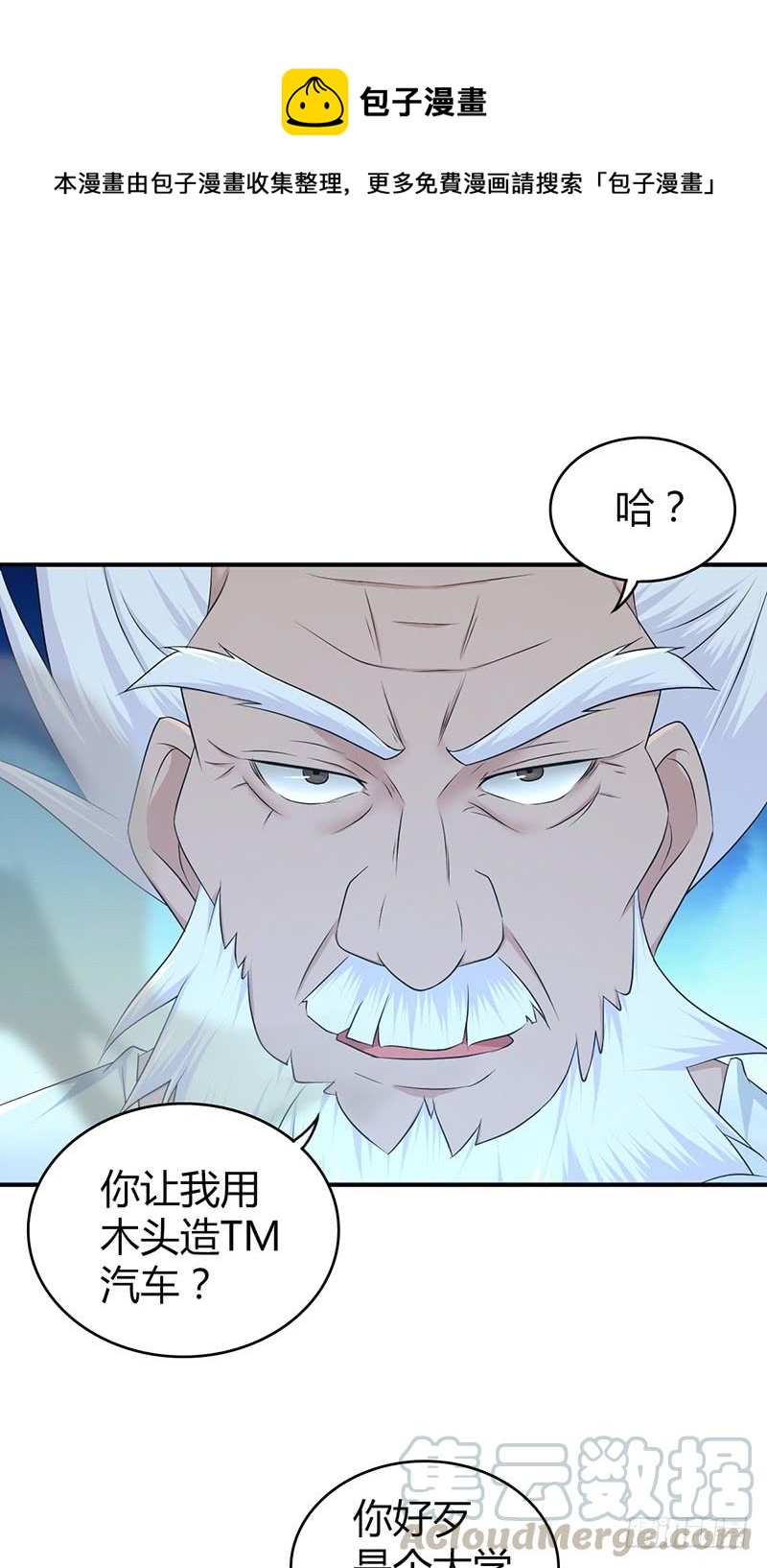058 幻想界开发条约-第92话