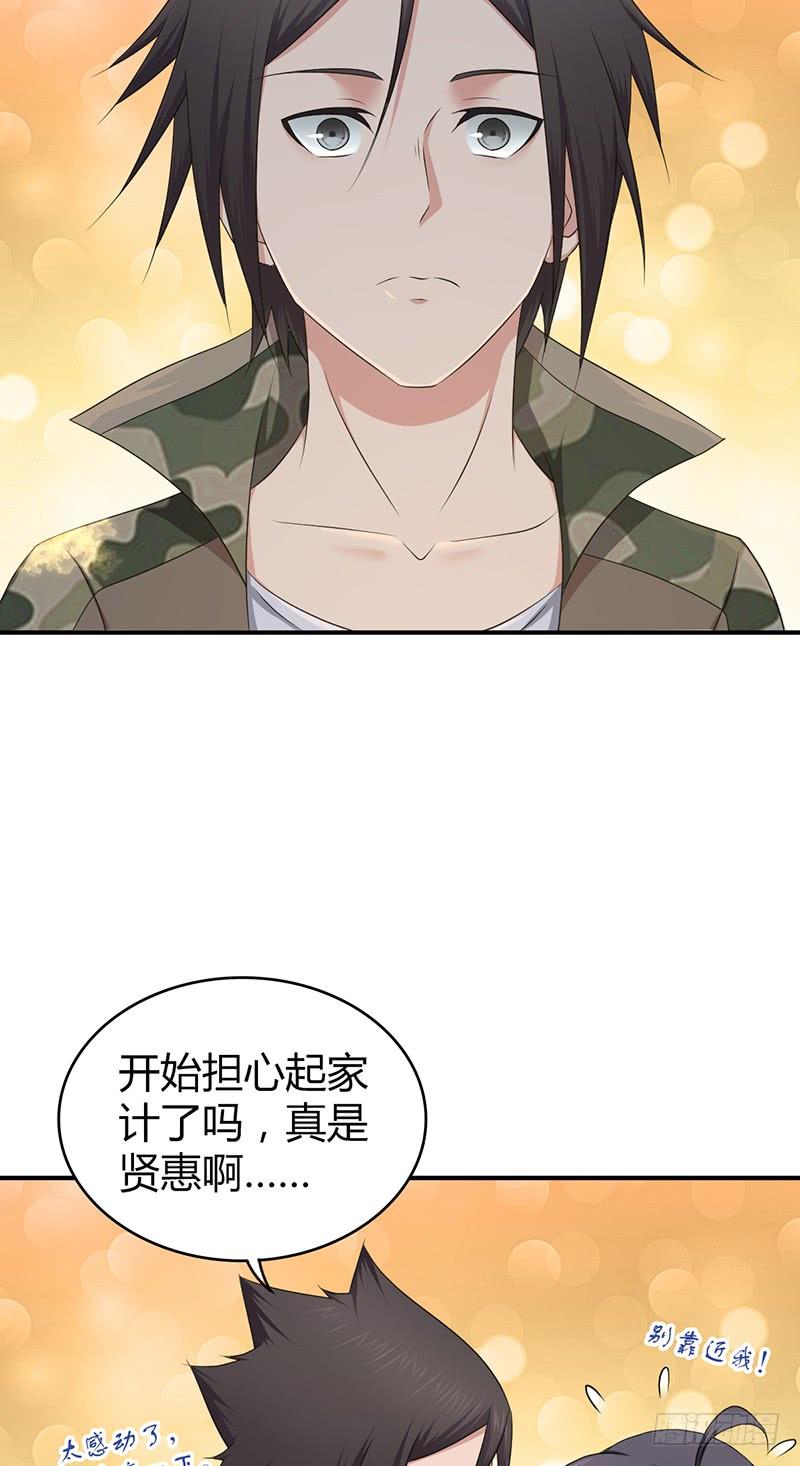 058 幻想界开发条约-第92话