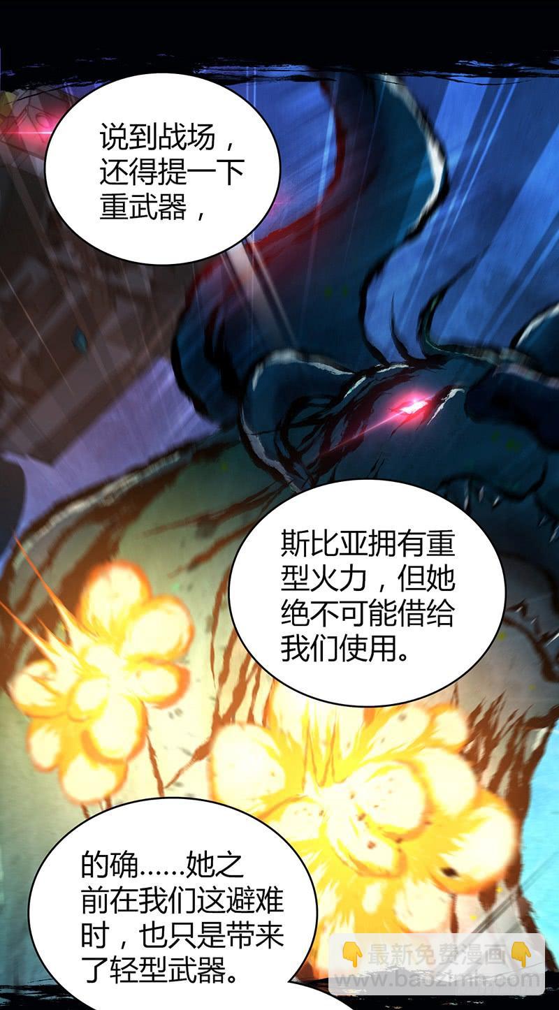 058 幻想界开发条约-第92话