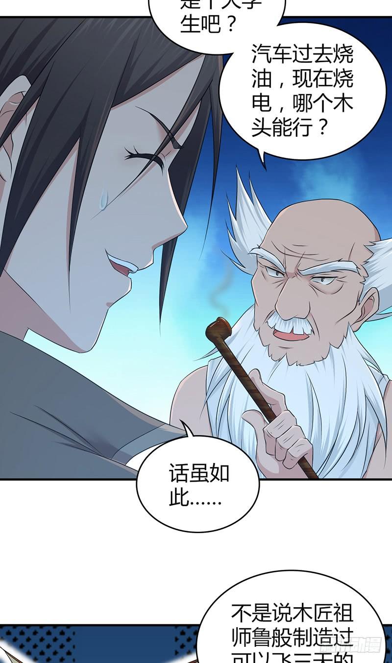 058 幻想界开发条约-第92话