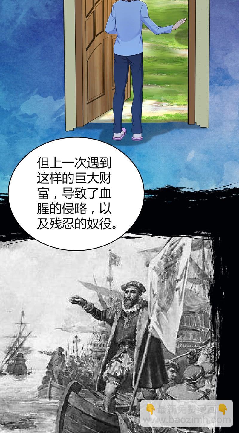 058 幻想界开发条约-第92话