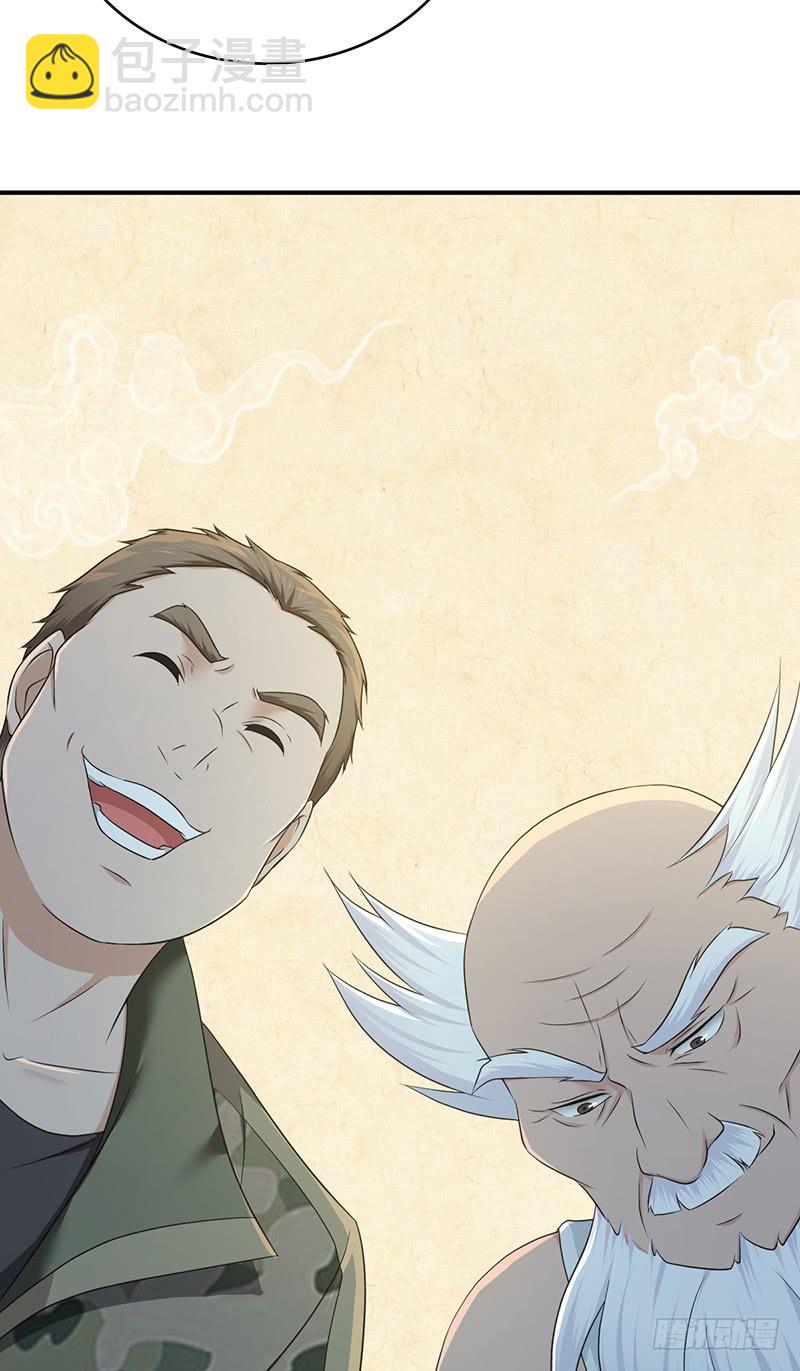 058 幻想界开发条约-第92话