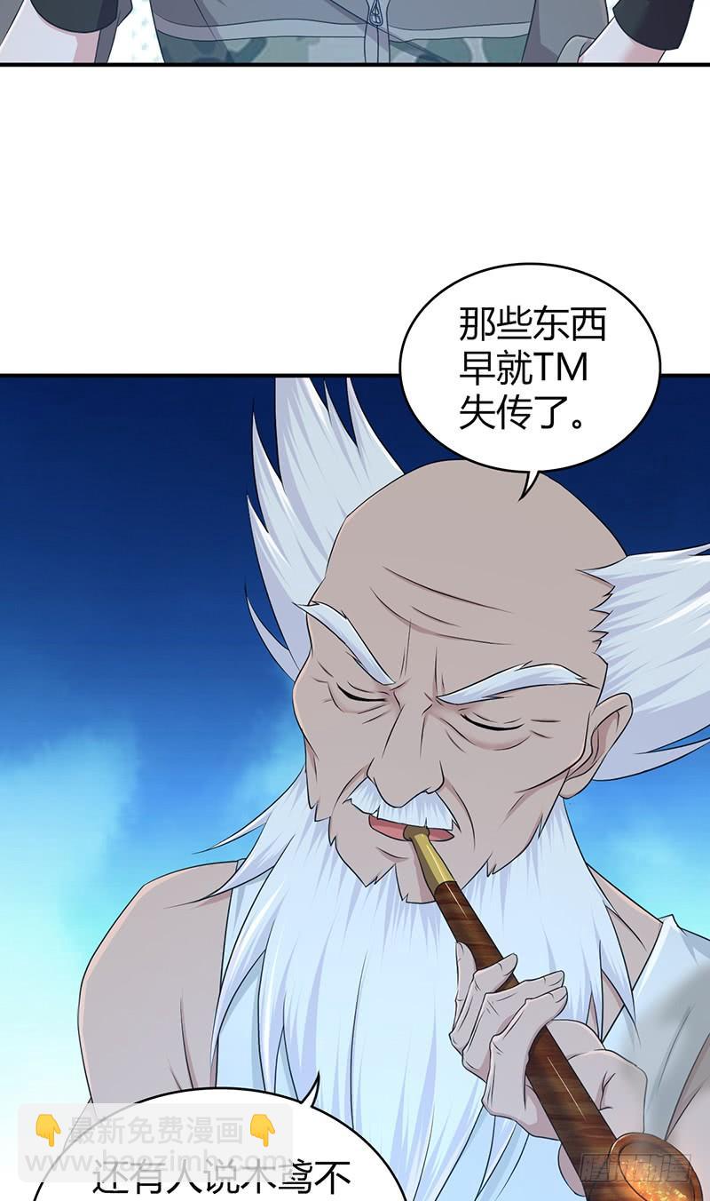058 幻想界开发条约-第92话