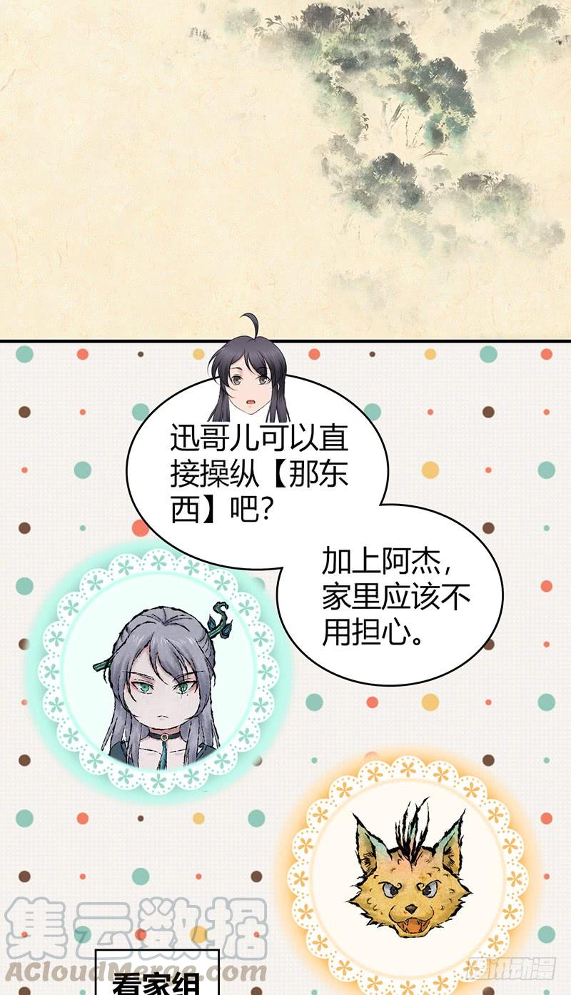 060 阴云未散-第94话