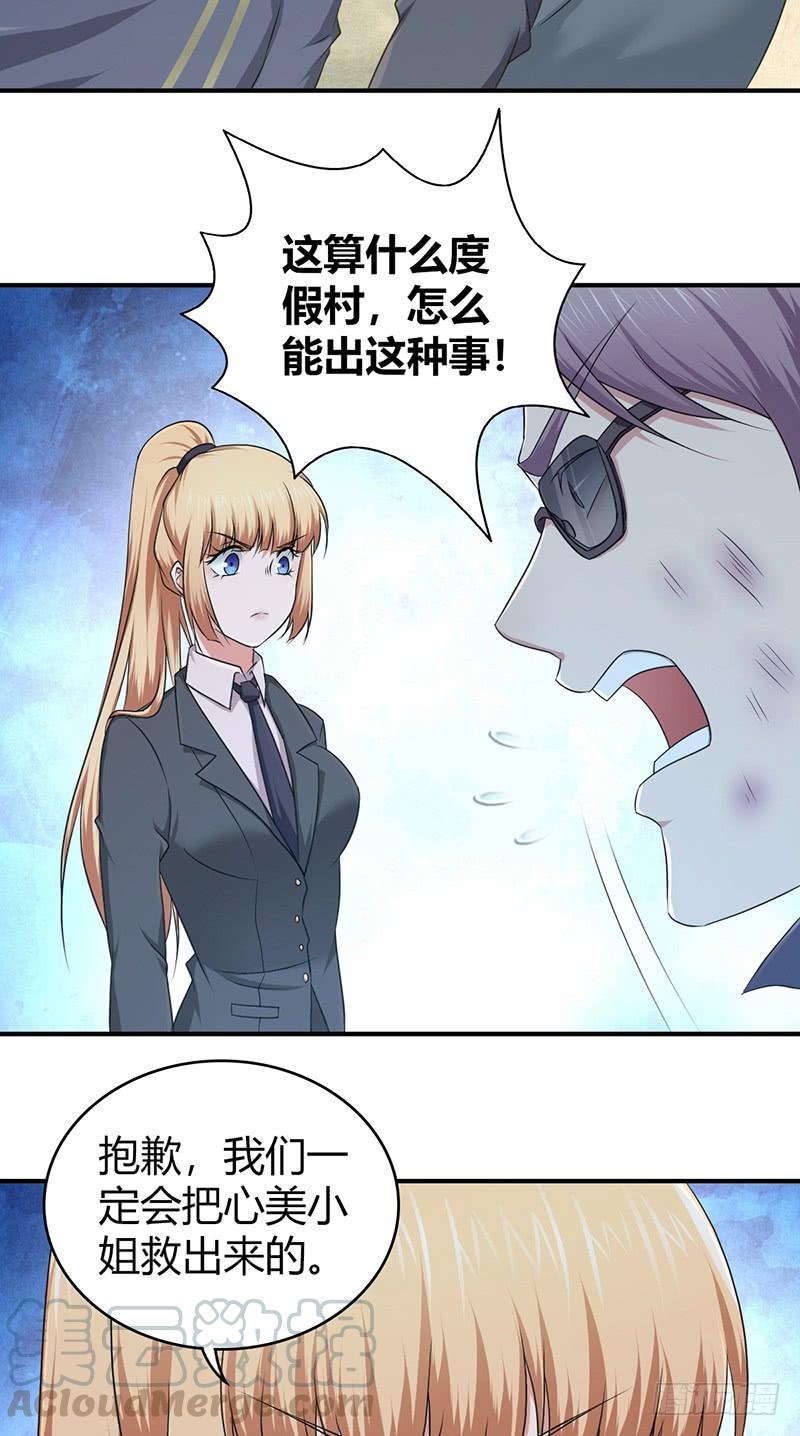 060 阴云未散-第94话