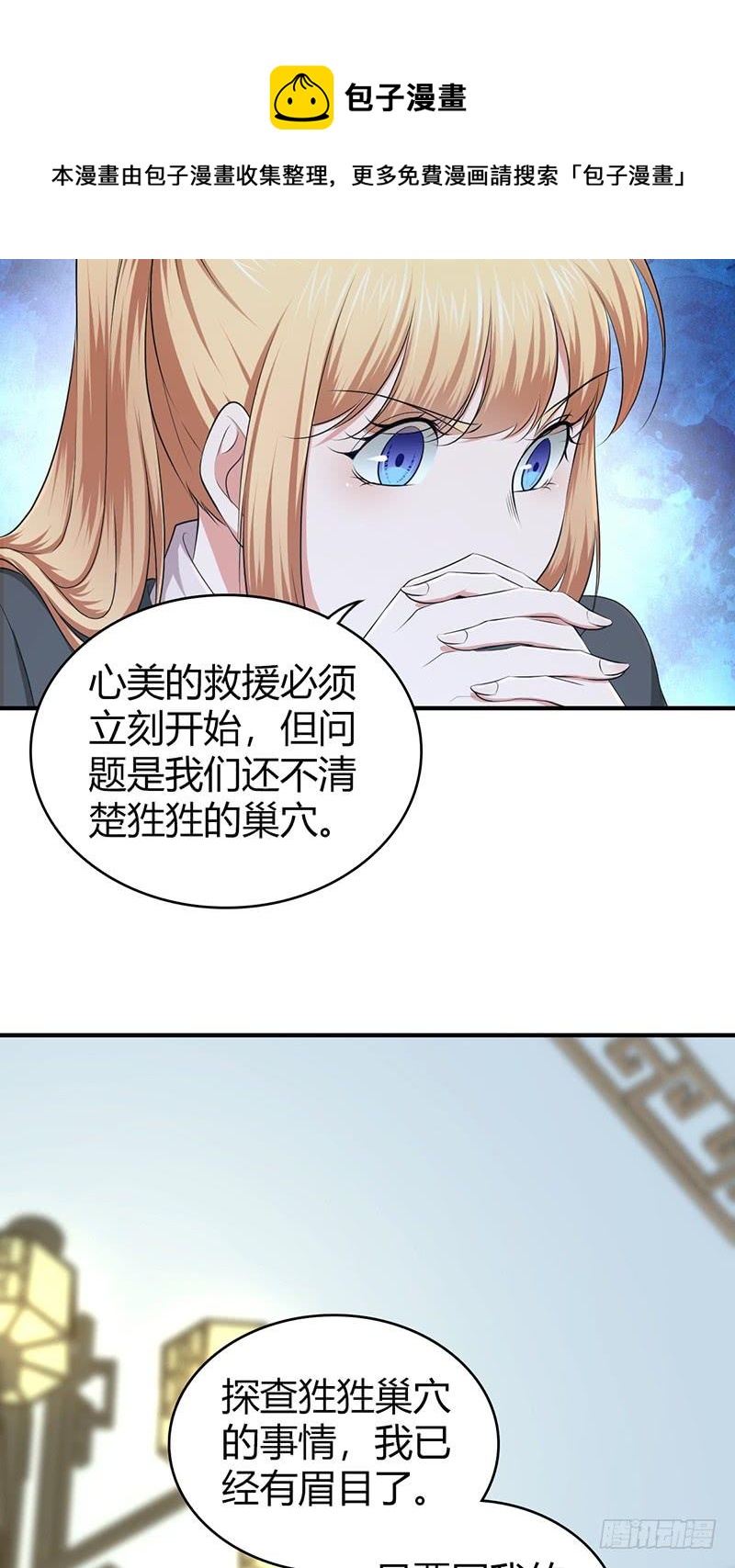 060 阴云未散-第94话