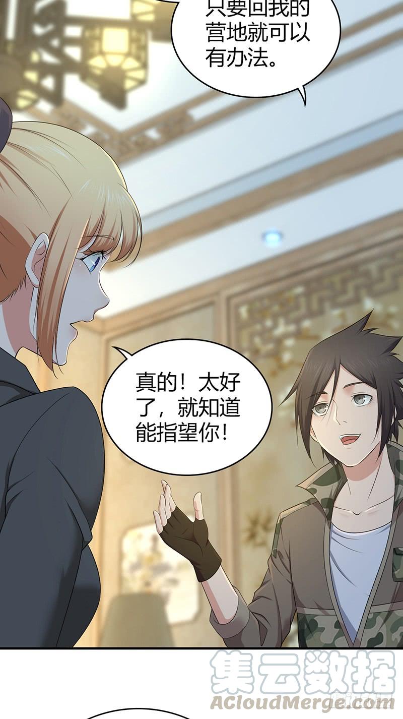 060 阴云未散-第94话