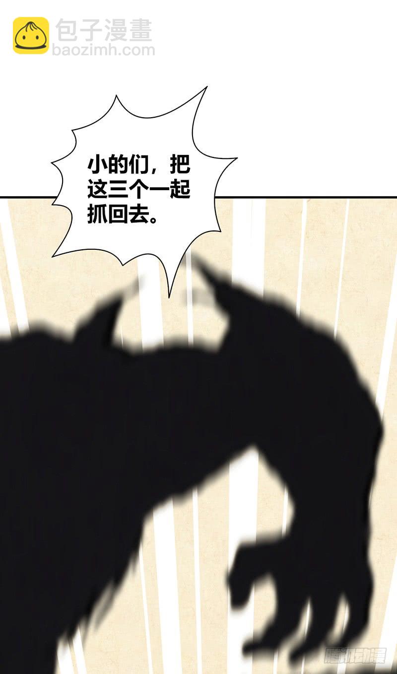 063 撕破脸(1/2)-第98话