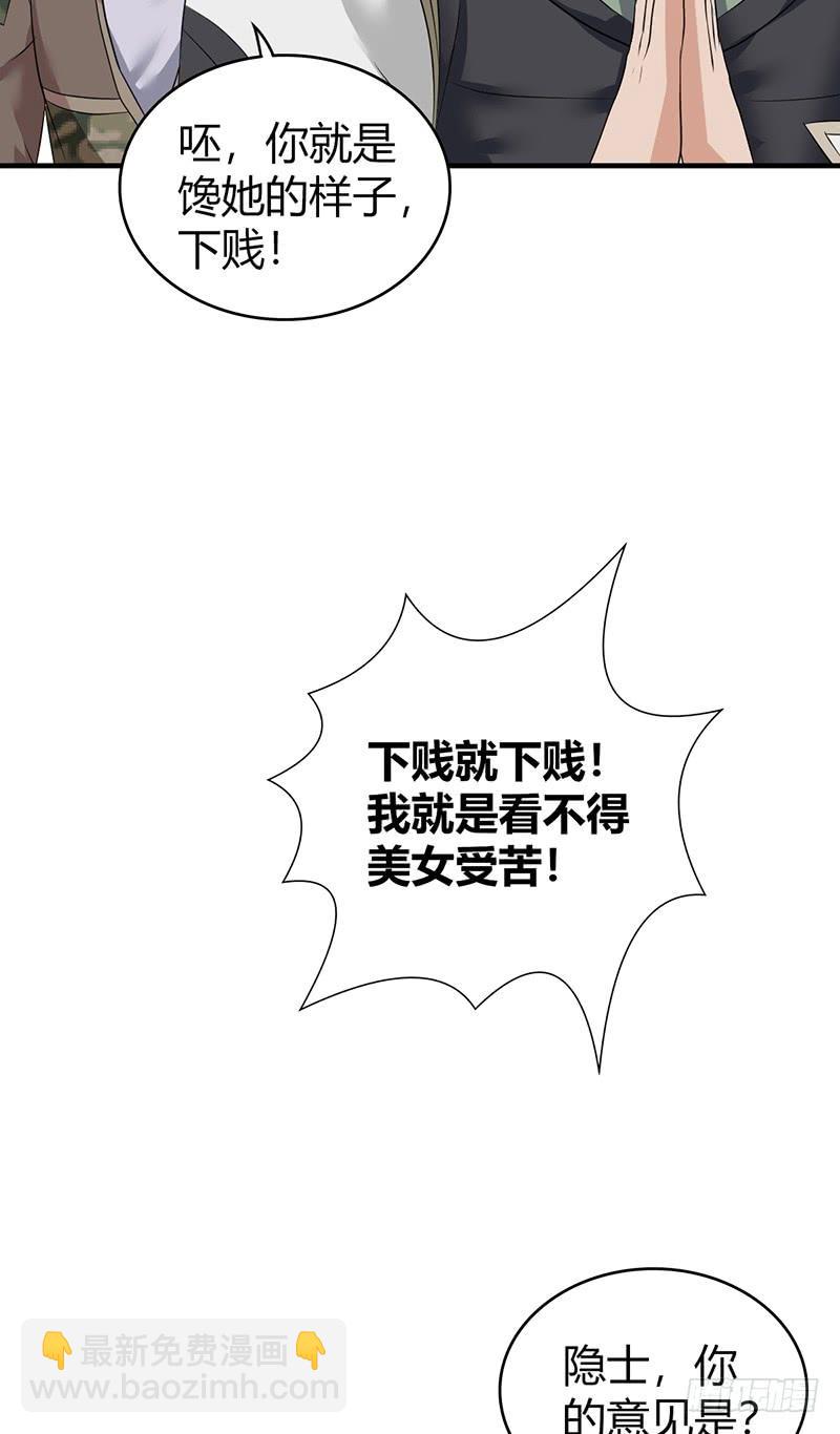 065 宿营夜话(1/2)-第100话