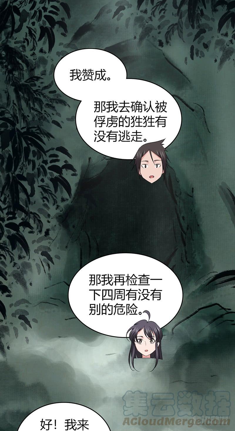 065 宿营夜话(1/2)-第100话