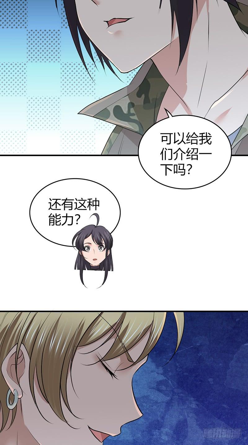 065 宿营夜话(1/2)-第100话