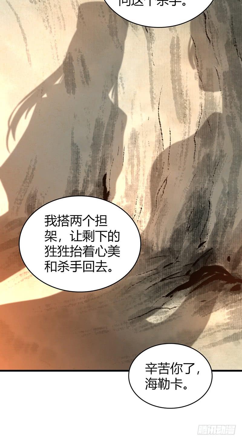 065 宿营夜话(1/2)-第100话