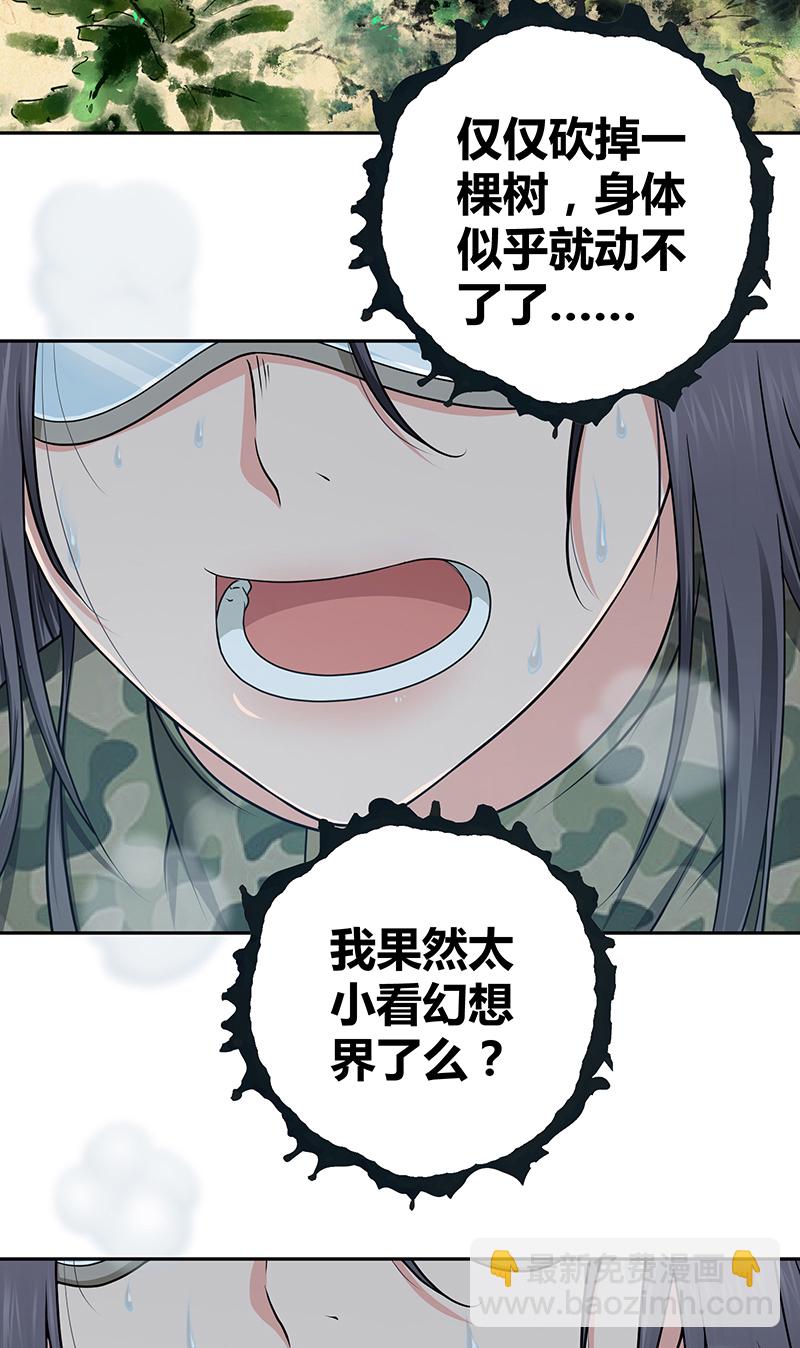 第8话-第8话