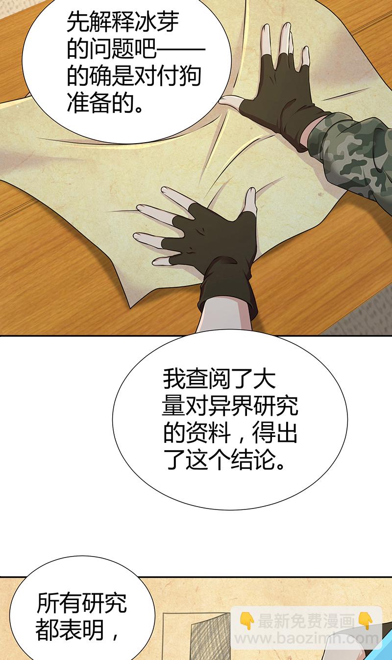 第8话-第8话