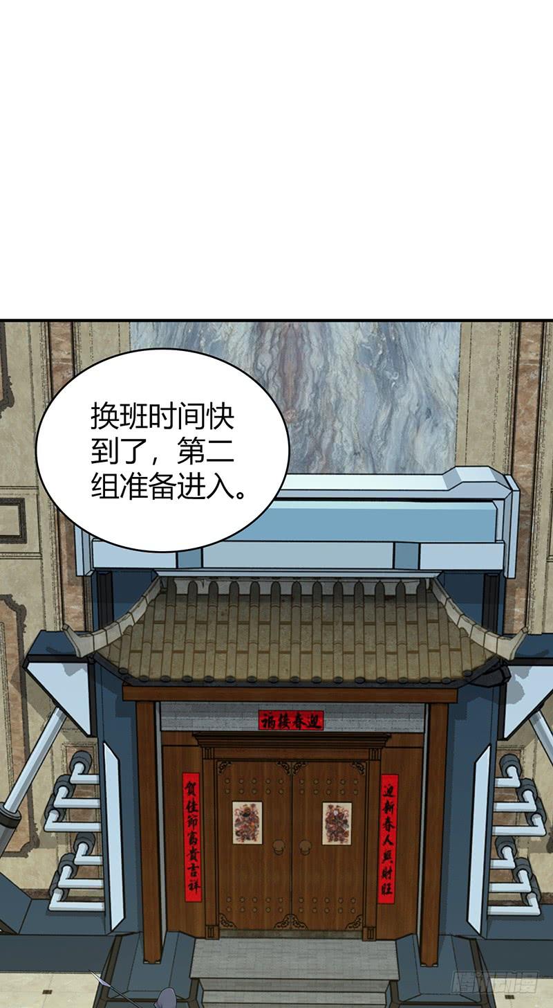 067 福报(1/2)-第102话