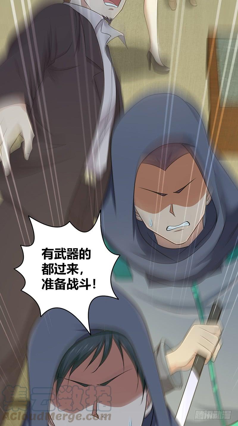 067 福报(1/2)-第102话