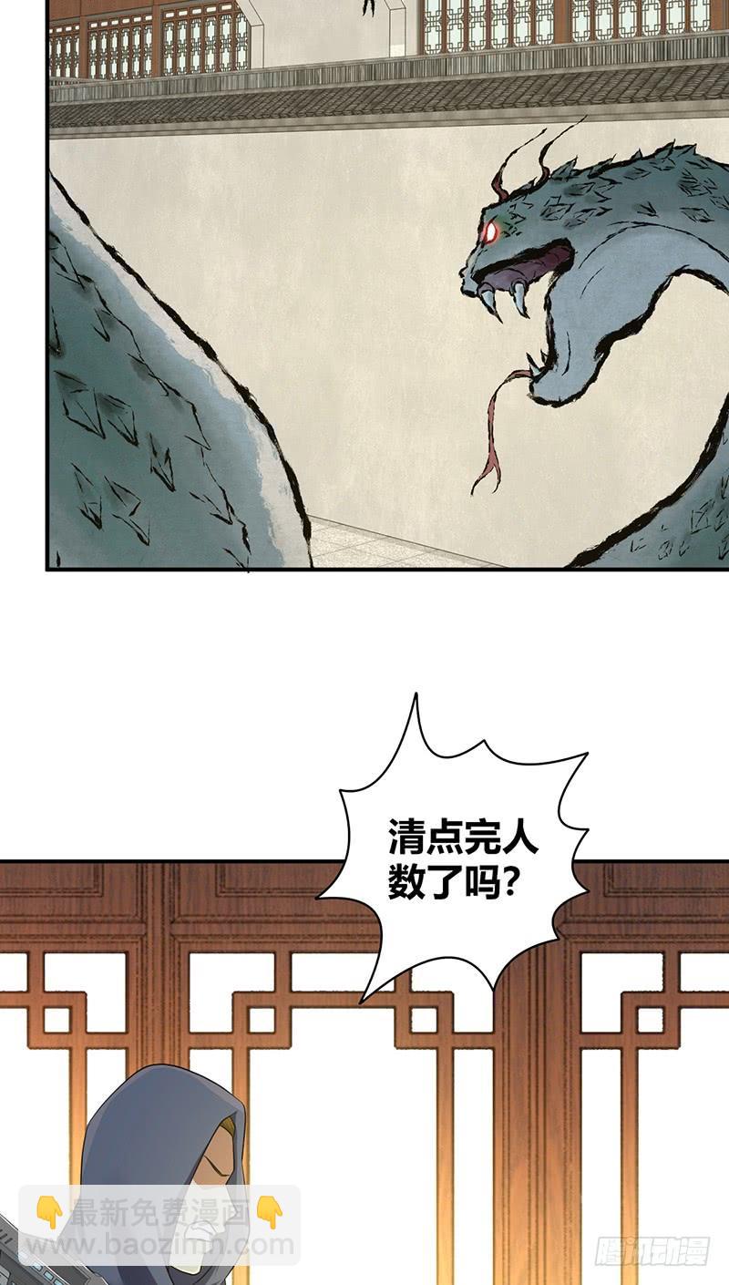 067 福报(1/2)-第102话