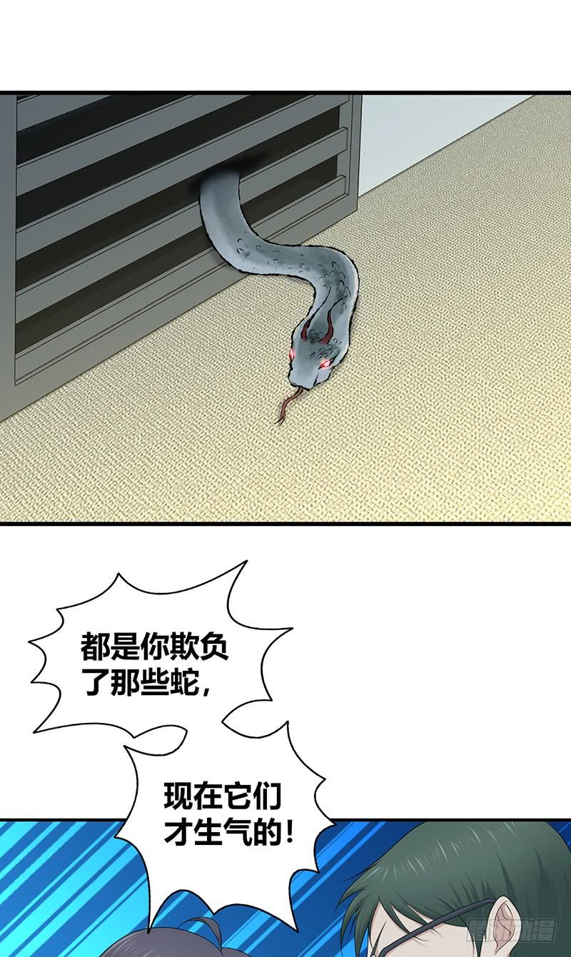 067 福报(1/2)-第102话
