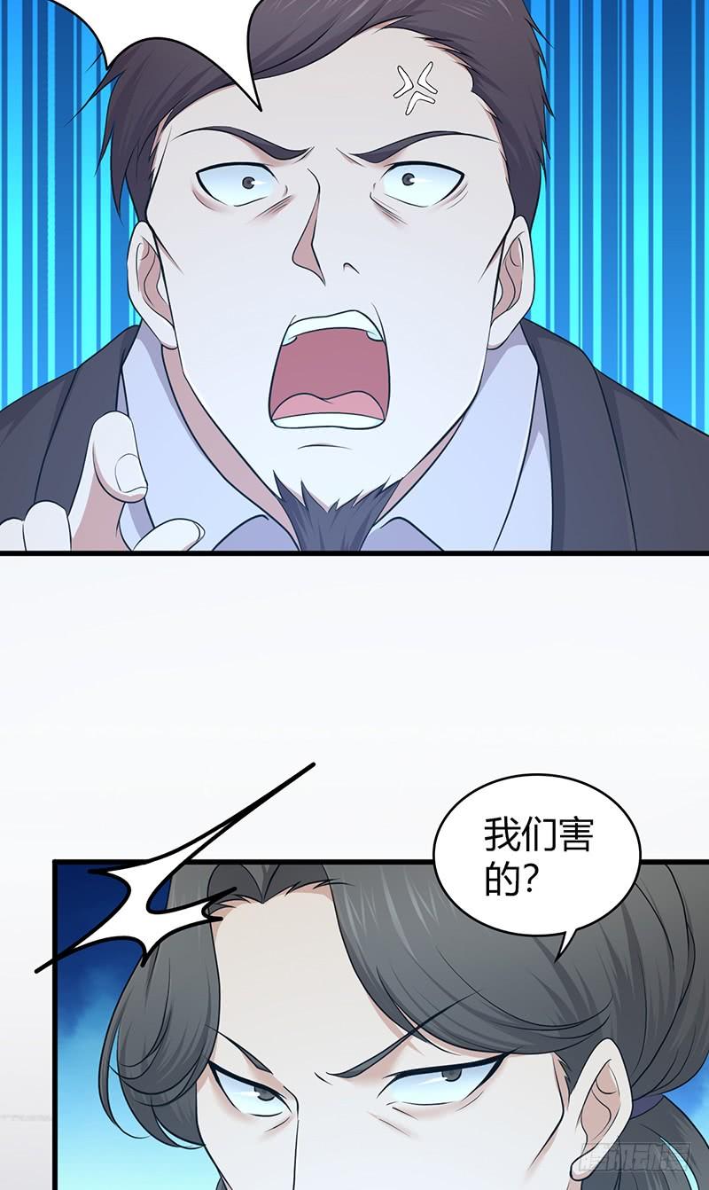 067 福报(1/2)-第102话