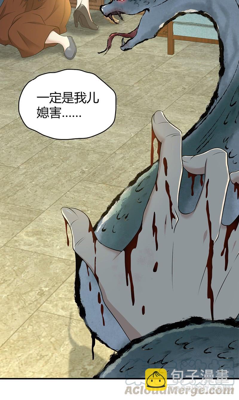 067 福报(1/2)-第102话