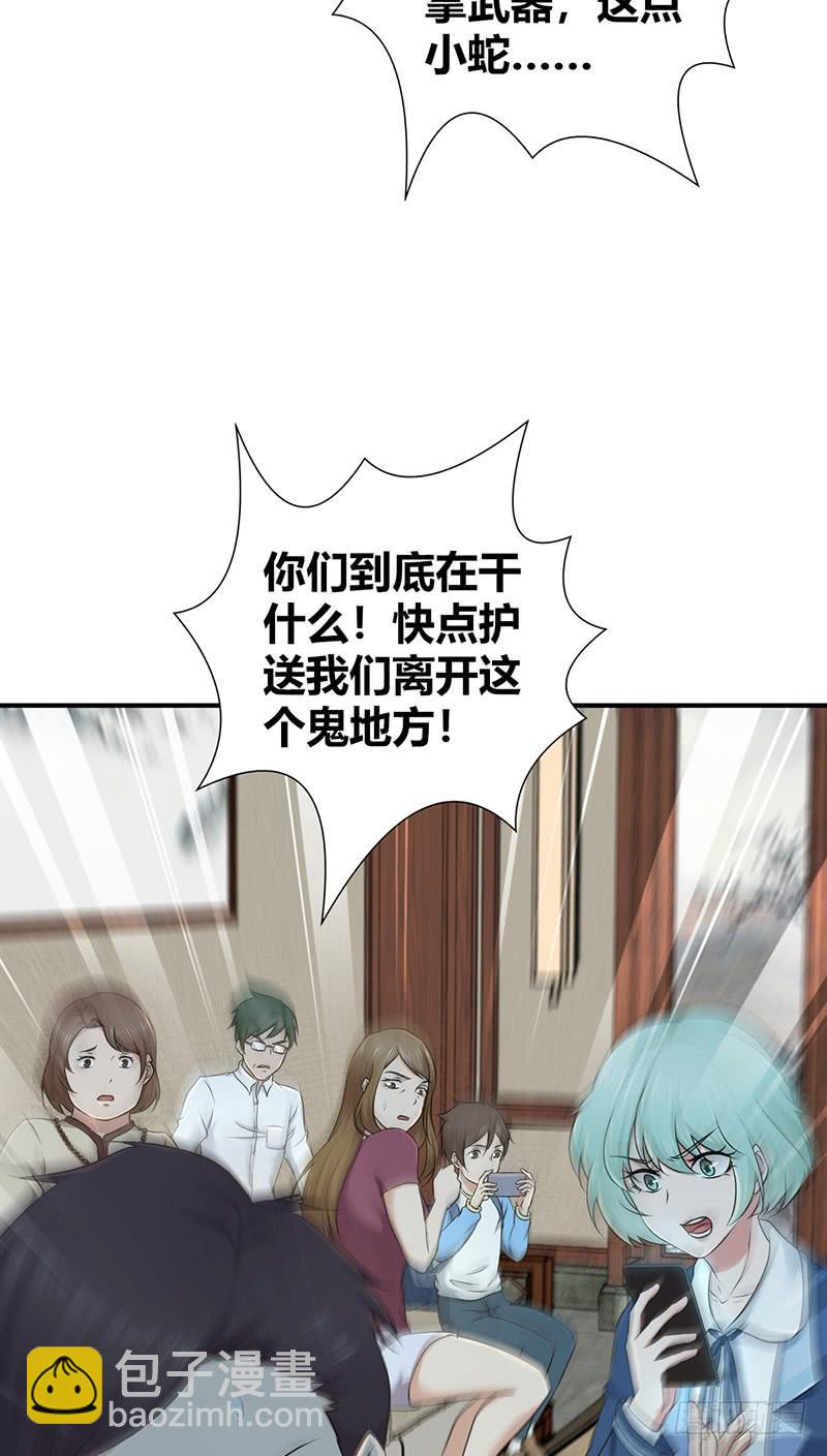 067 福报(1/2)-第102话